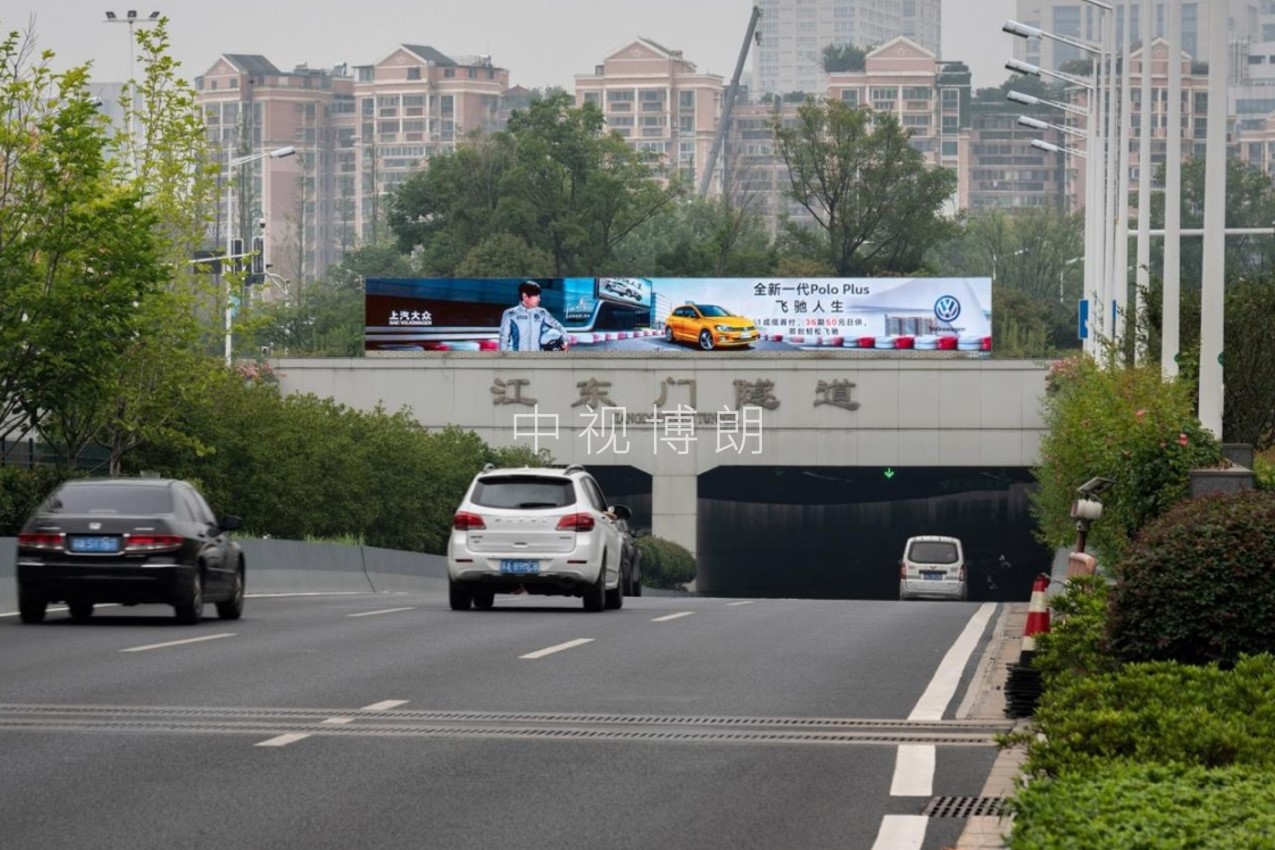 南京LED大屏广告-南京江东快速路江东门隧道南屏广告-南京地标广告