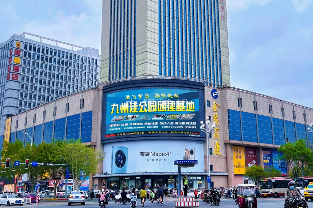 聊城LED大屏广告-聊城金鼎商厦大屏广告-聊城地标广告