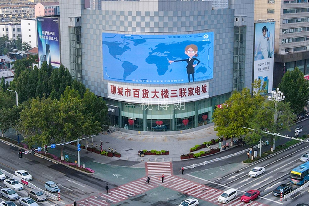聊城LED大屏广告-聊城百大三联大屏广告-聊城地标广告