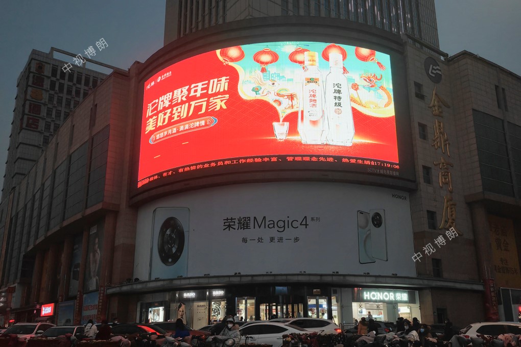 聊城LED大屏广告-聊城金鼎商厦大屏广告-聊城地标广告