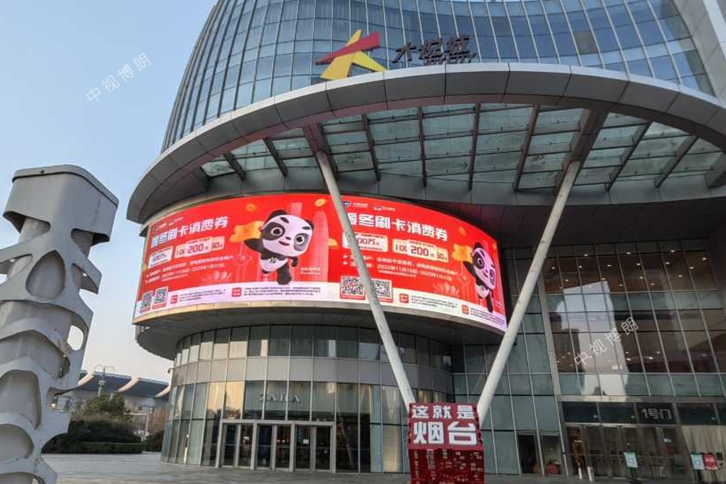 烟台LED大屏广告-烟台大悦城大屏广告-烟台地标广告