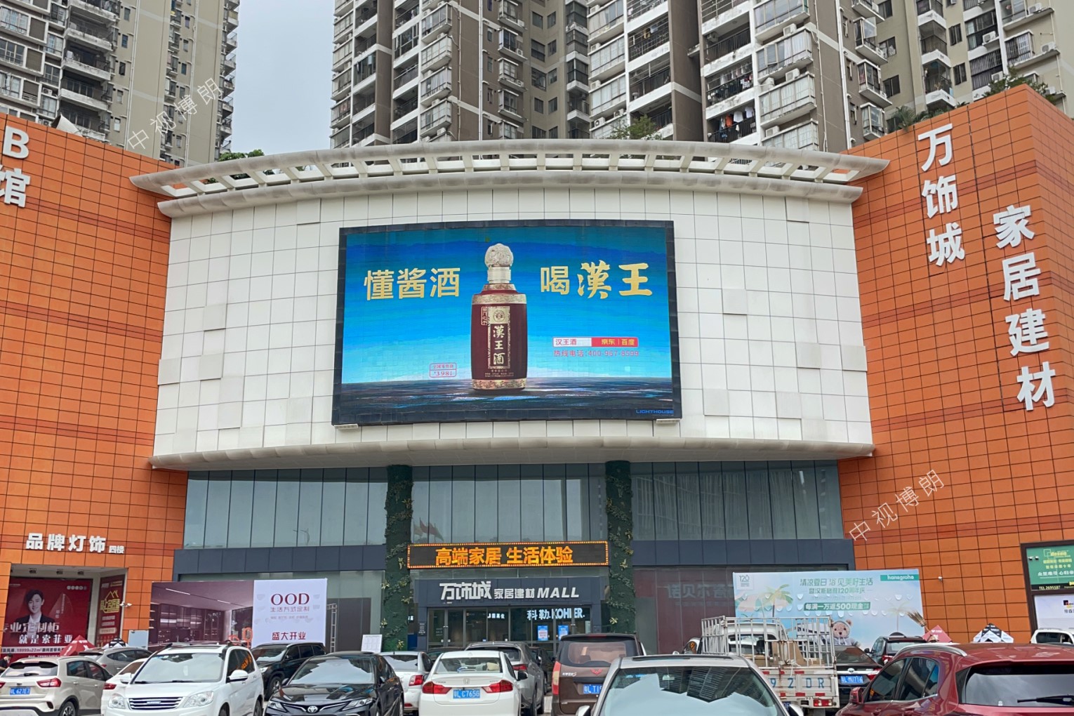 惠州LED大屏广告-惠州万饰城LED大屏广告-惠州地标广告