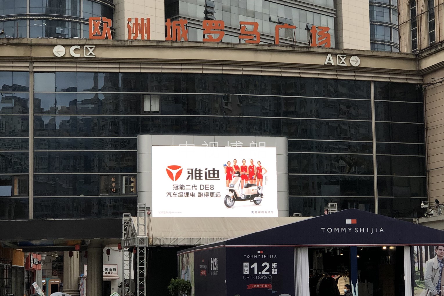 温州LED大屏广告-温州欧洲城罗马广场LED大屏广告-温州地标广告