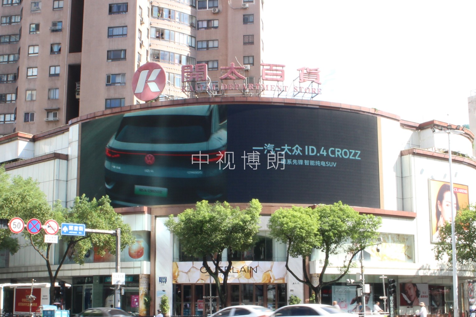 温州LED大屏广告-温州开太百货屏广告-温州地标广告