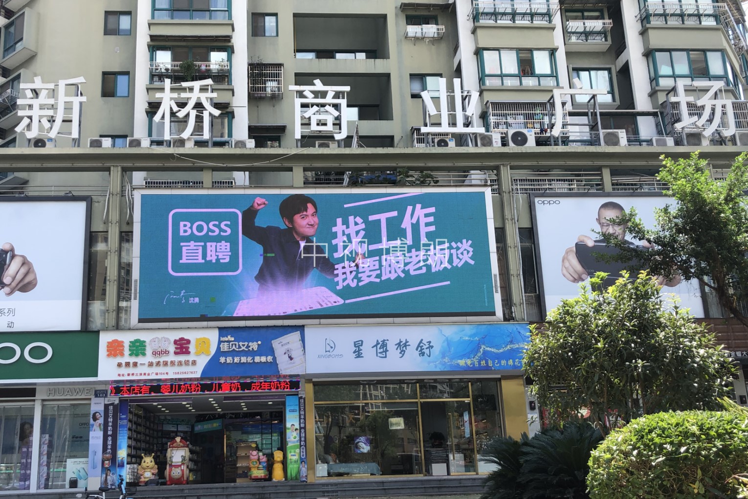 温州LED大屏广告-温州新桥商业广场LED大屏广告-温州地标广告