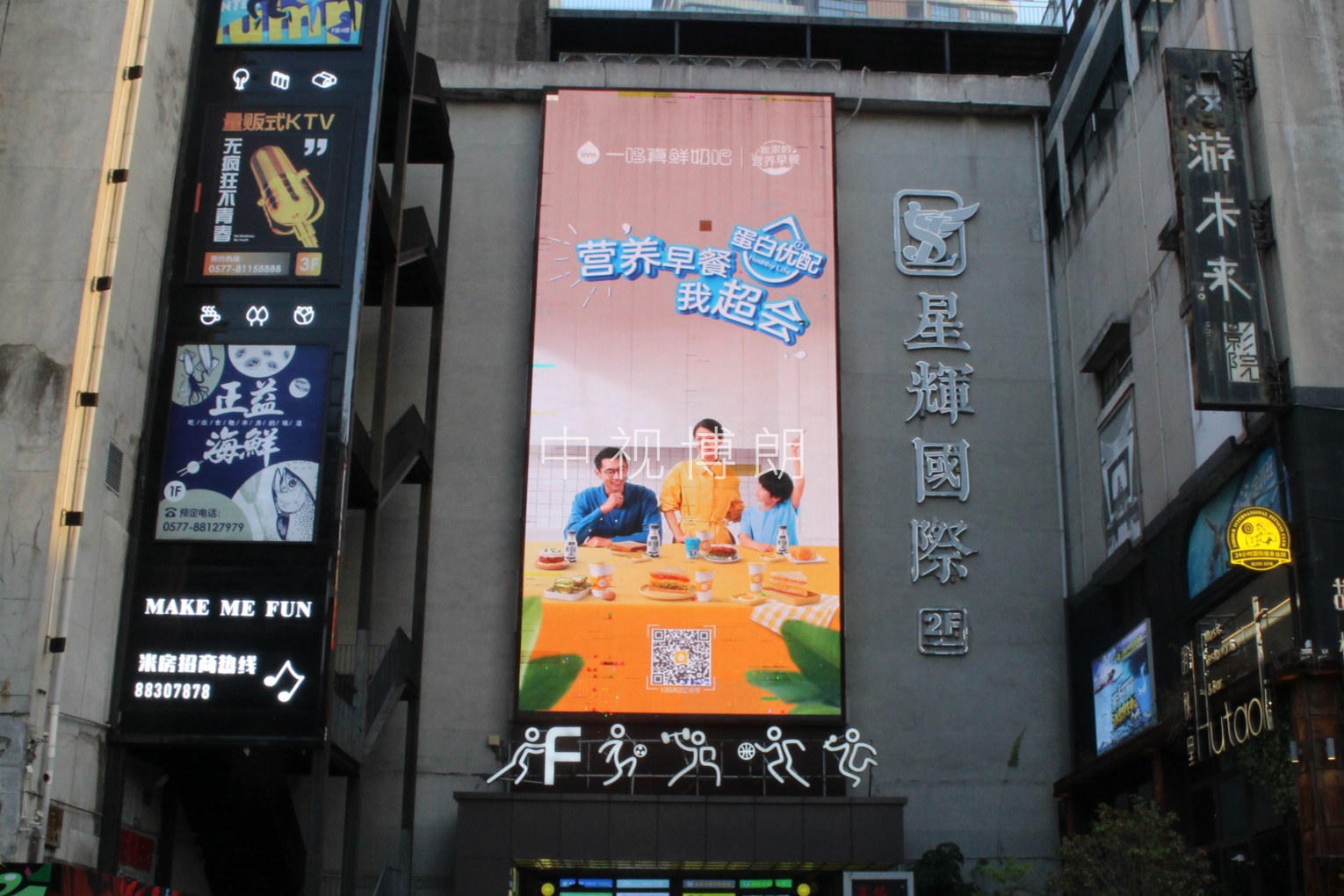 温州LED大屏广告-温州米房创意园LED大屏广告-温州地标广告