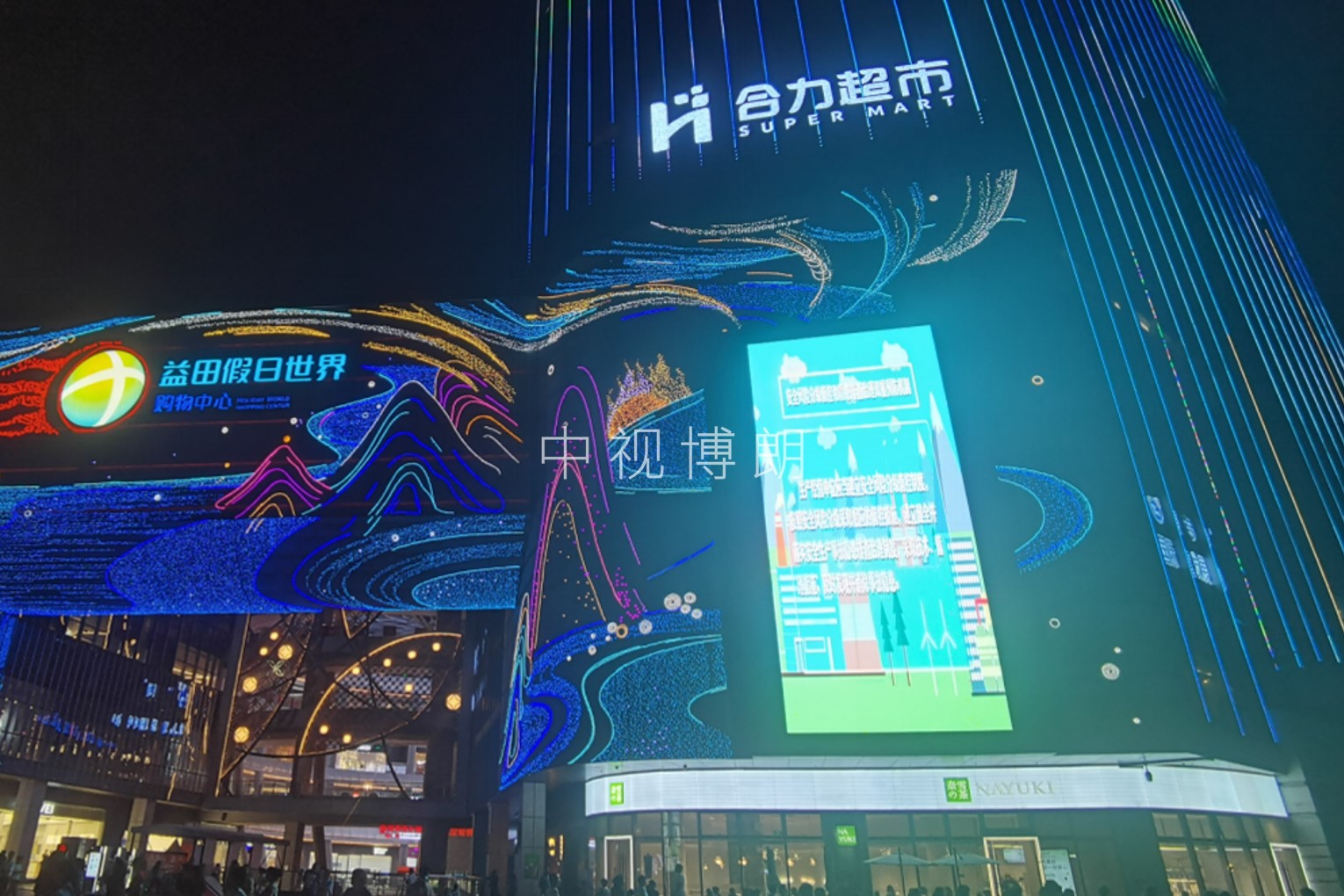 贵阳LED大屏广告-贵阳益田假日世界购物中心屏广告-贵阳地标广告