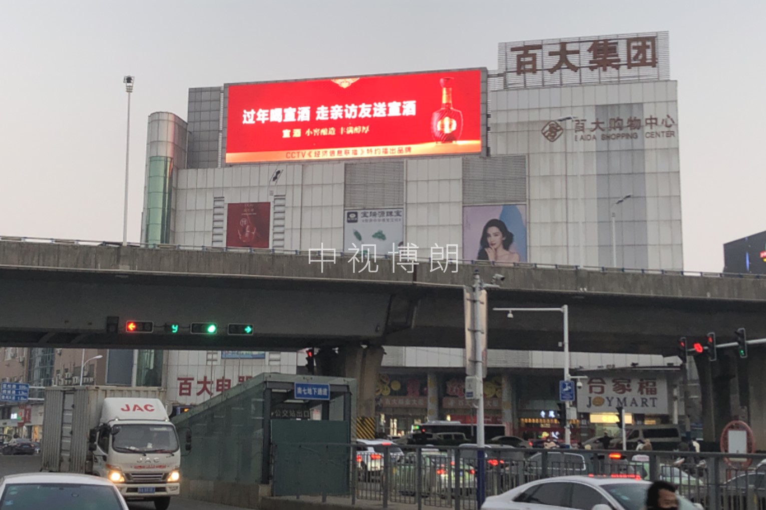 合肥LED大屏广告-合肥南七百大屏广告-合肥地标广告