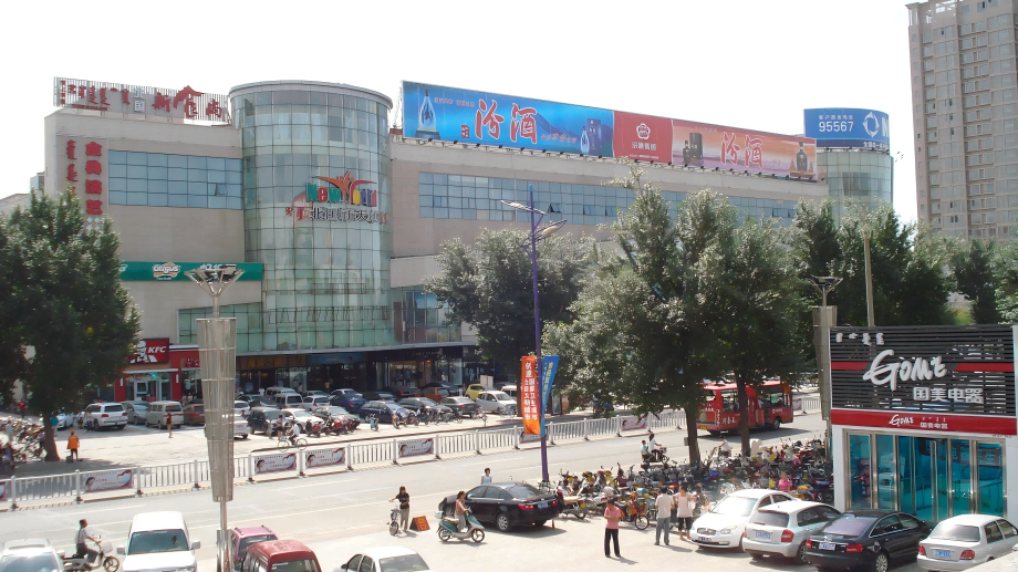 鄂尔多斯户外大牌广告-鄂尔多斯北国新天地楼顶大牌广告-鄂尔多斯地标广告