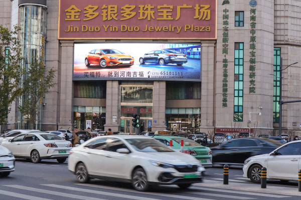 郑州LED大屏广告-郑州金多银多广场屏广告-郑州地标广告