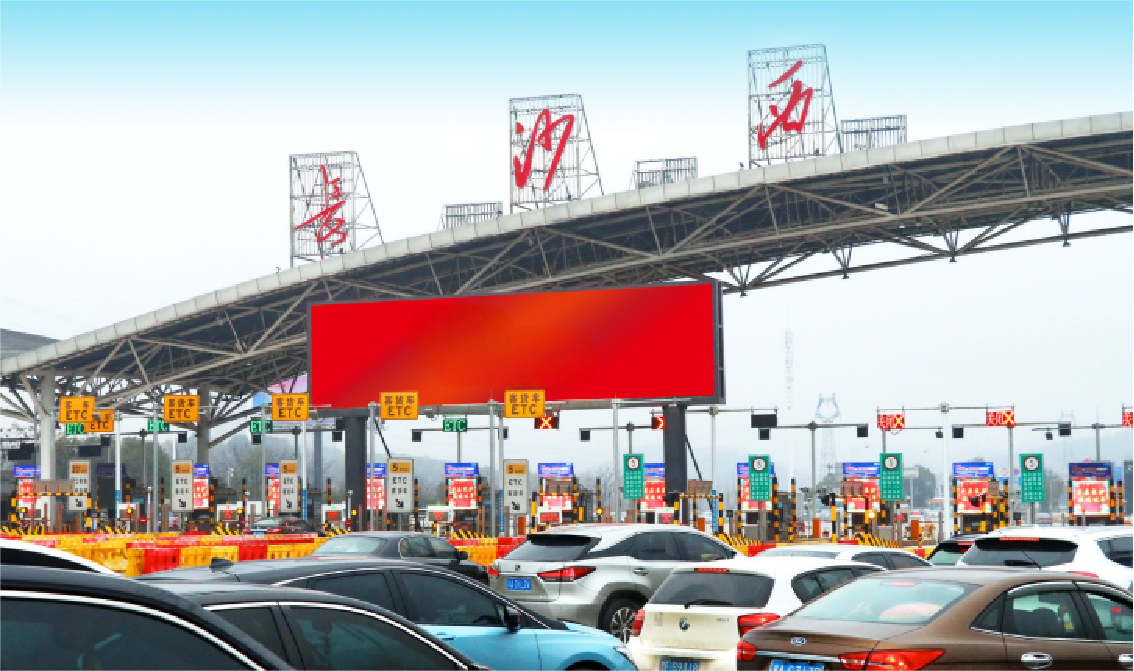 Changsha CityLED large screen advertising-ChangshaWestTollStationLEDScreen广告-Changsha City地标广告