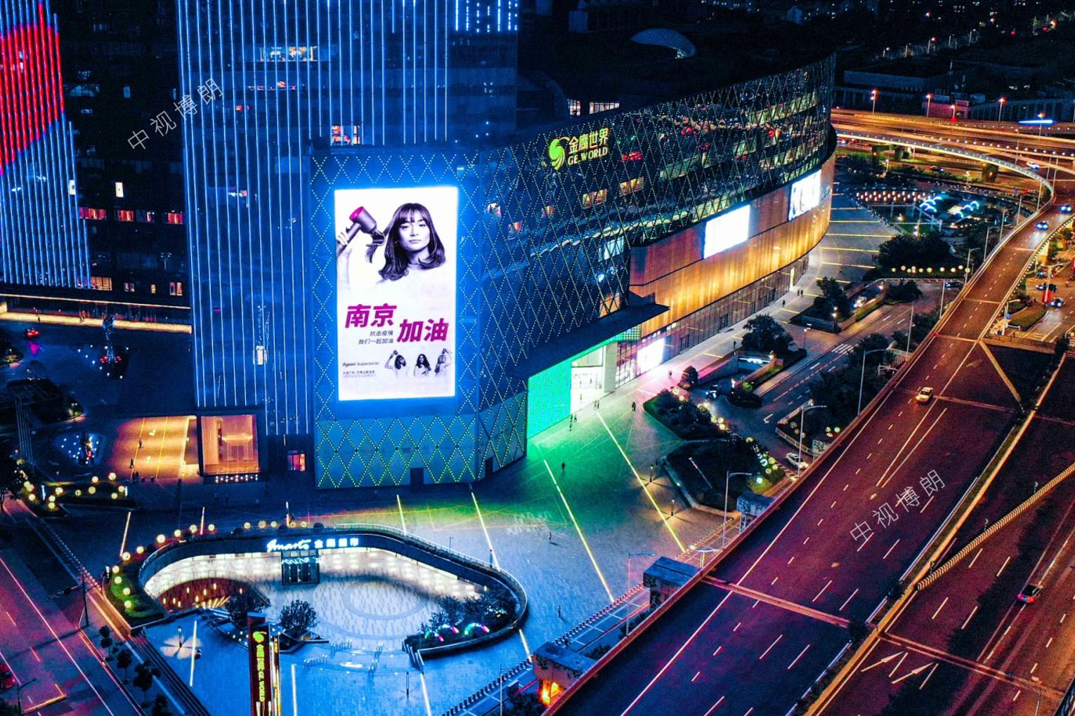 南京LED大屏广告-南京河西金鹰世界西北LED大屏广告-南京地标广告