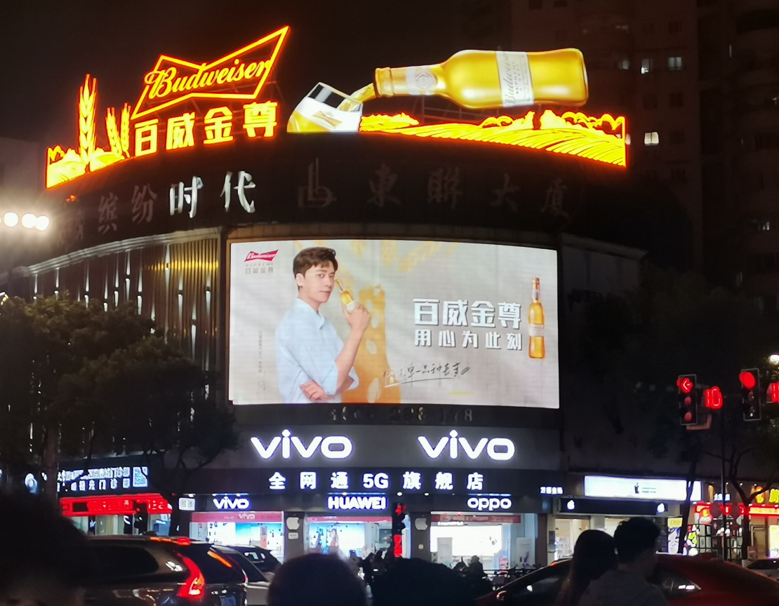 温州LED大屏广告-温州东联大厦楼顶户外异形镂空景观广告-温州地标广告
