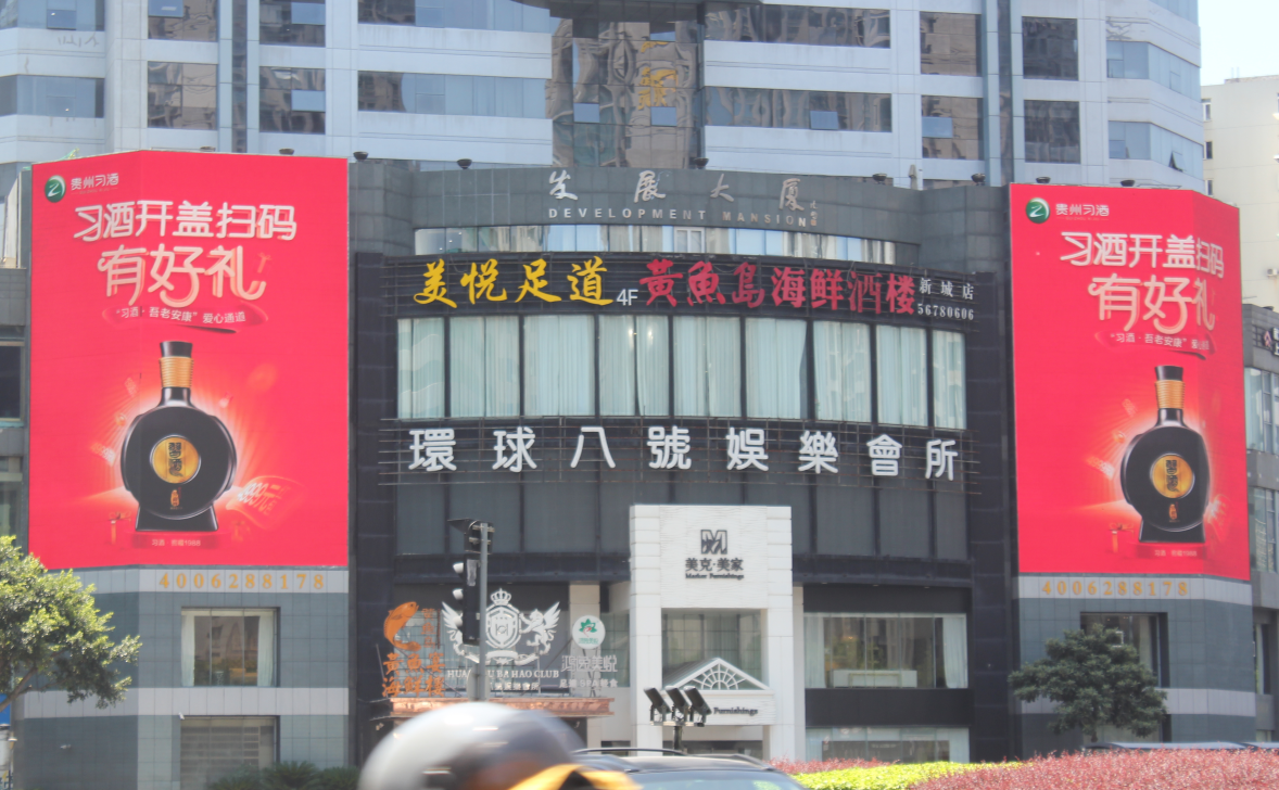 温州LED大屏广告-温州发展大厦立面双子屏广告-温州地标广告