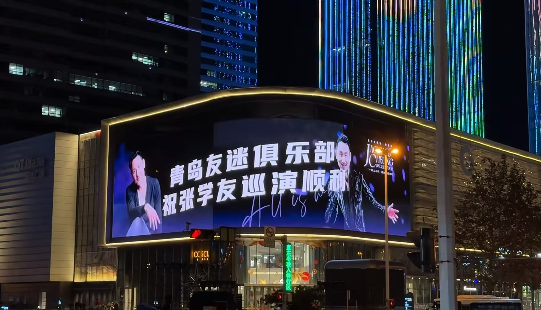 青岛LED大屏广告-青岛深蓝中心LED屏广告-青岛地标广告