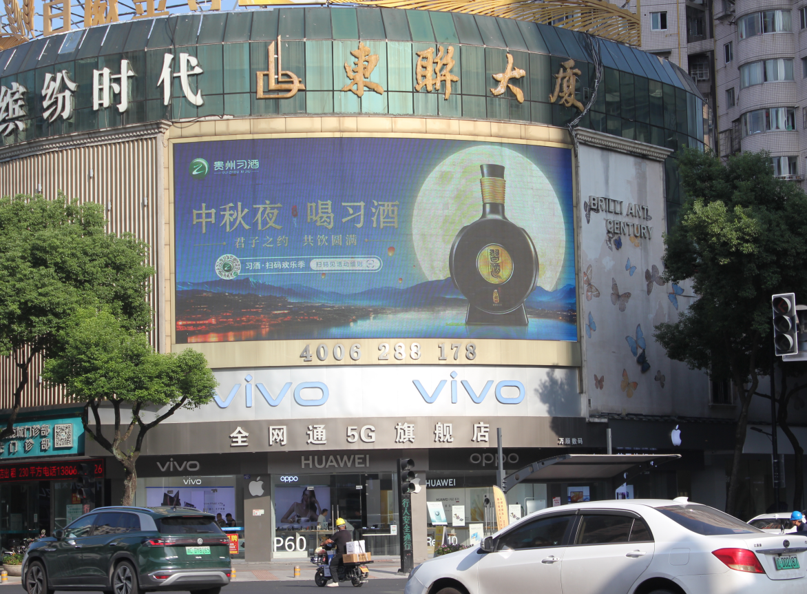 温州LED大屏广告-温州大南门东联大厦LED广告-温州地标广告