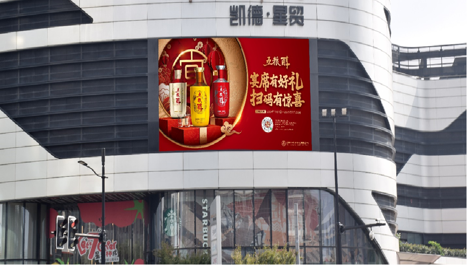 上海LED大屏广告-上海凯德星贸LED屏广告-上海地标广告