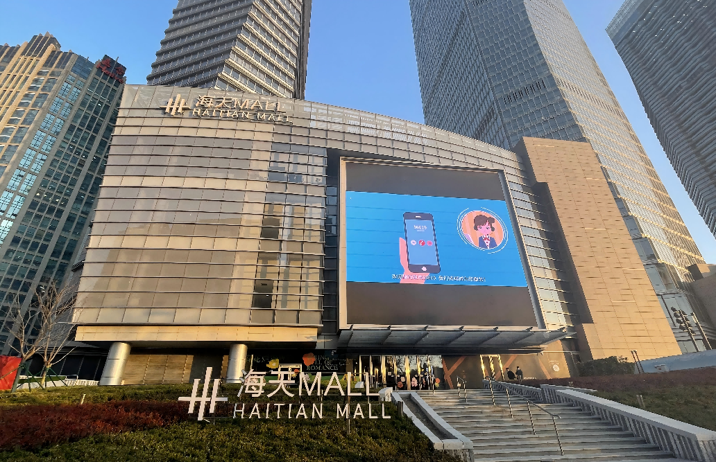 青岛LED大屏广告-青岛香港中路海天中心广场屏广告-青岛地标广告