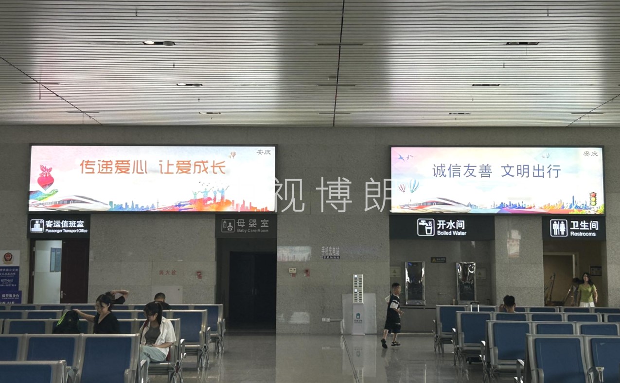安庆站广告-候车厅墙面灯箱