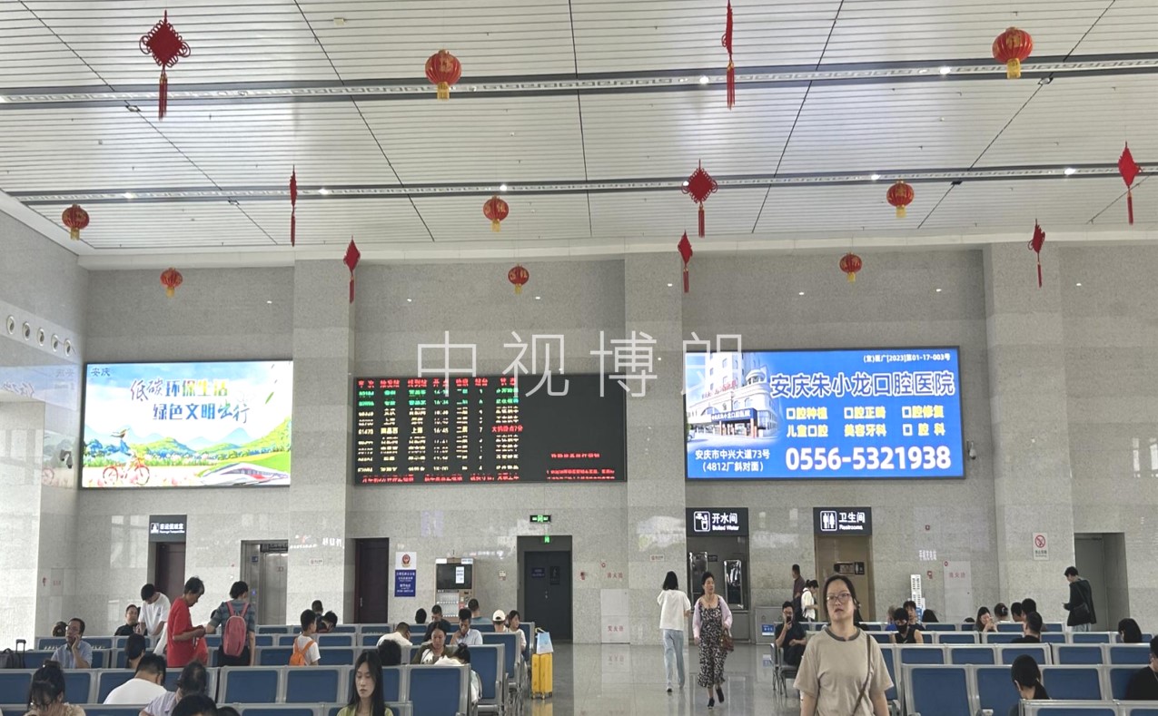 安庆站广告-候车厅墙面灯箱
