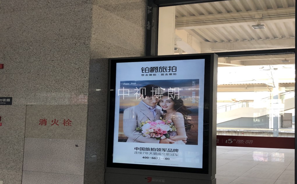 安庆站广告-候车室独立刷屏套装