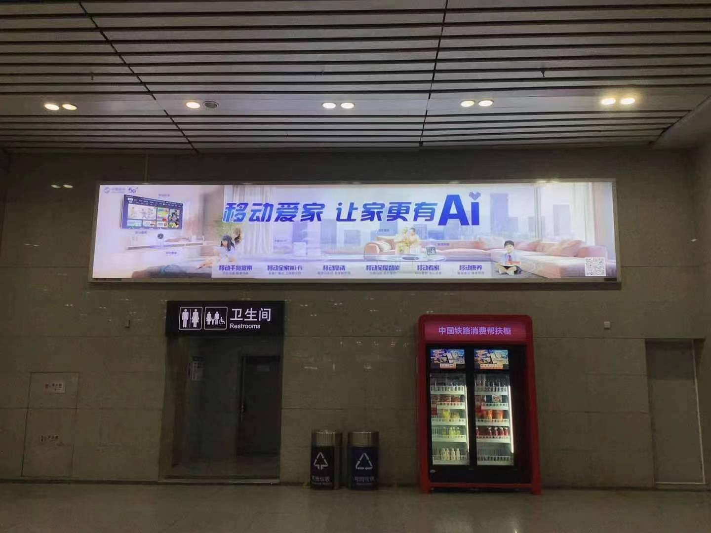Baoji South Station-Light box on the wall of the station waiting hall