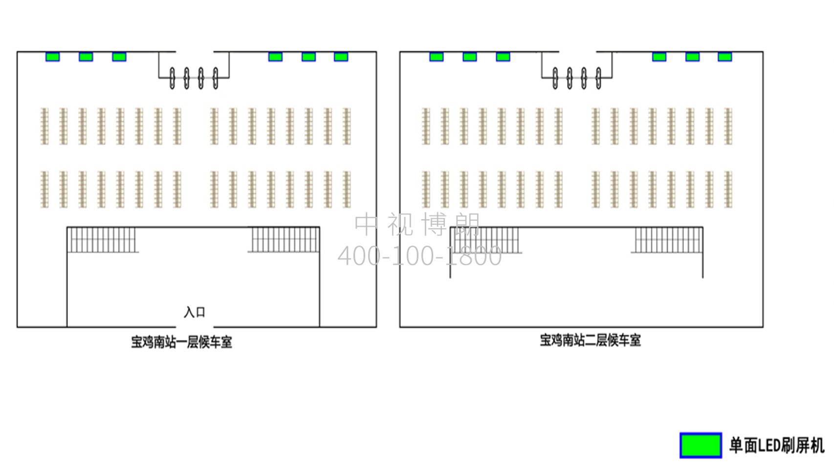 Baoji South Station-Independent screen brushing set for waiting roomBitmap