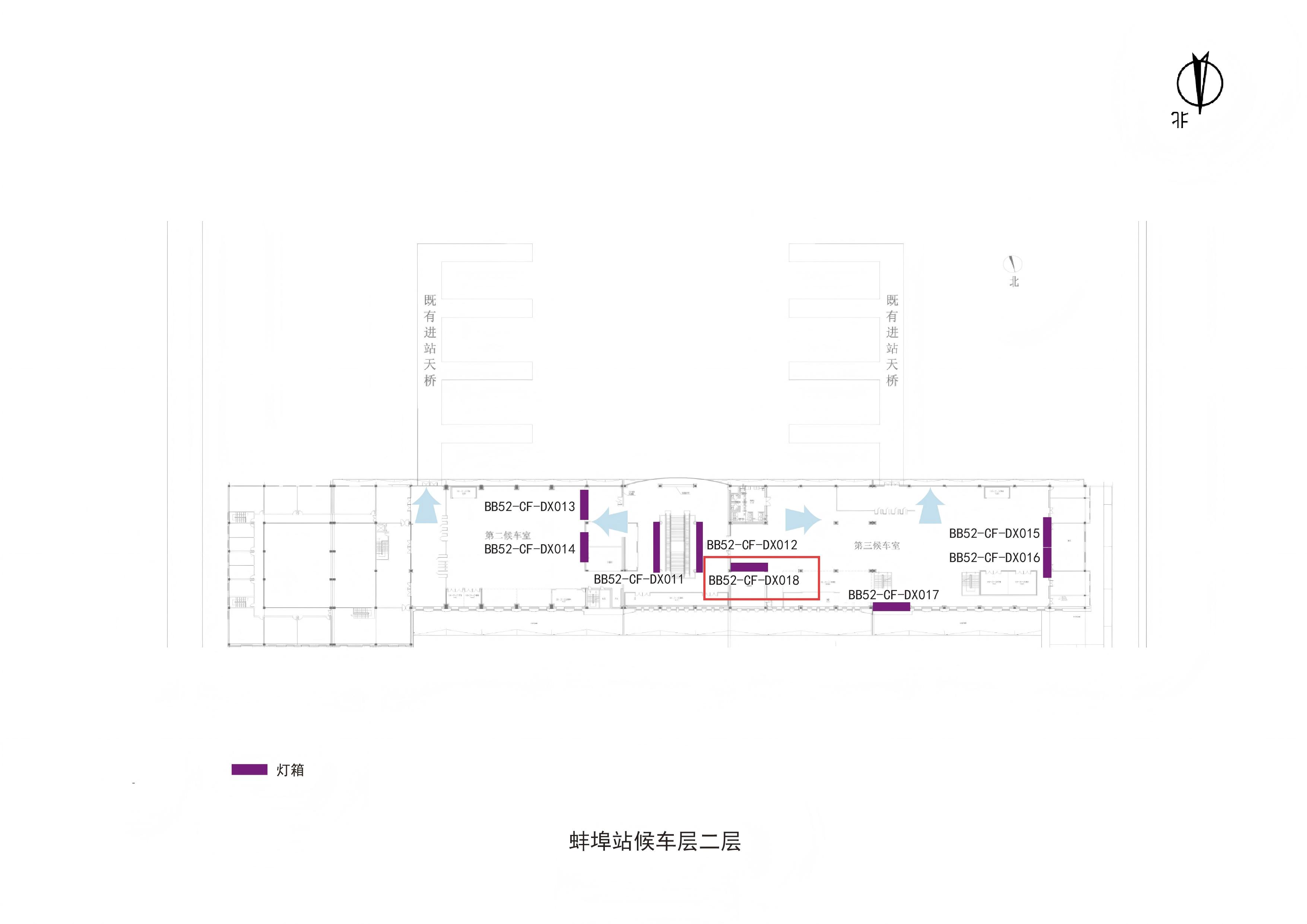 蚌埠站-进站第三候车室北侧灯箱18点位图