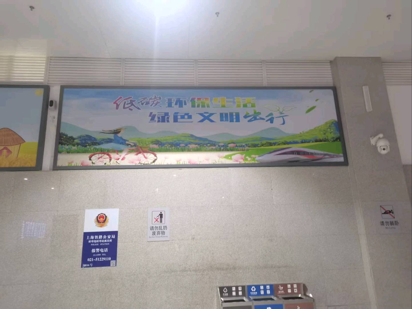 蚌埠站-进站第三候车室西侧灯箱16