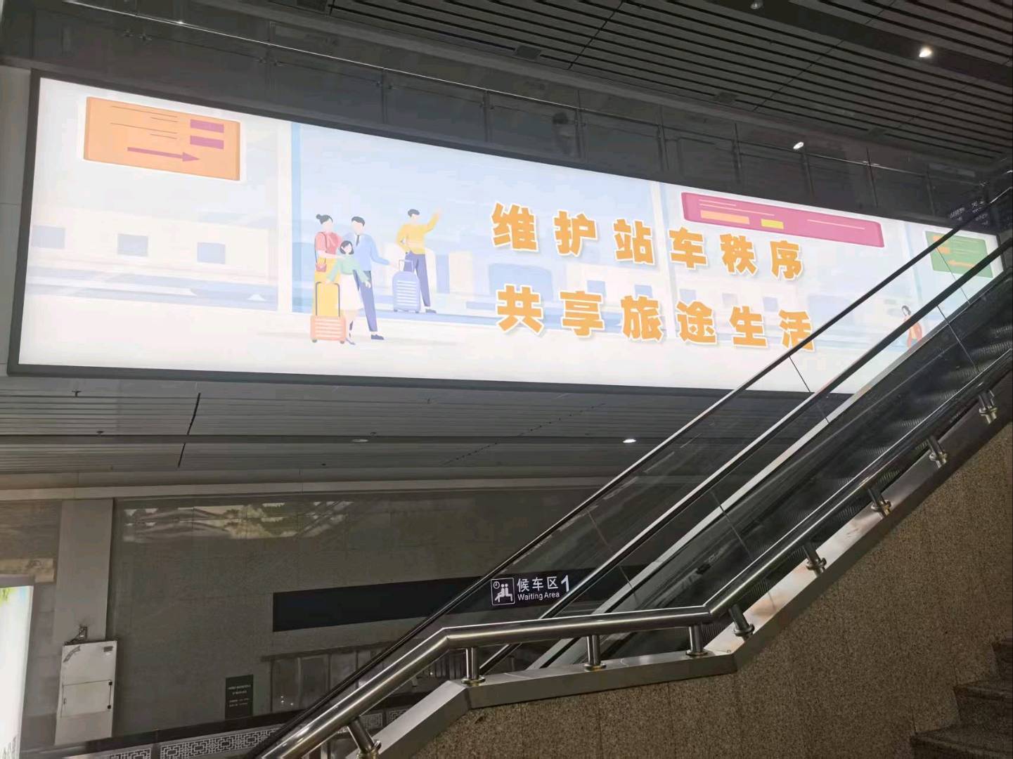 蚌埠站-进站候车厅扶梯东侧灯箱11