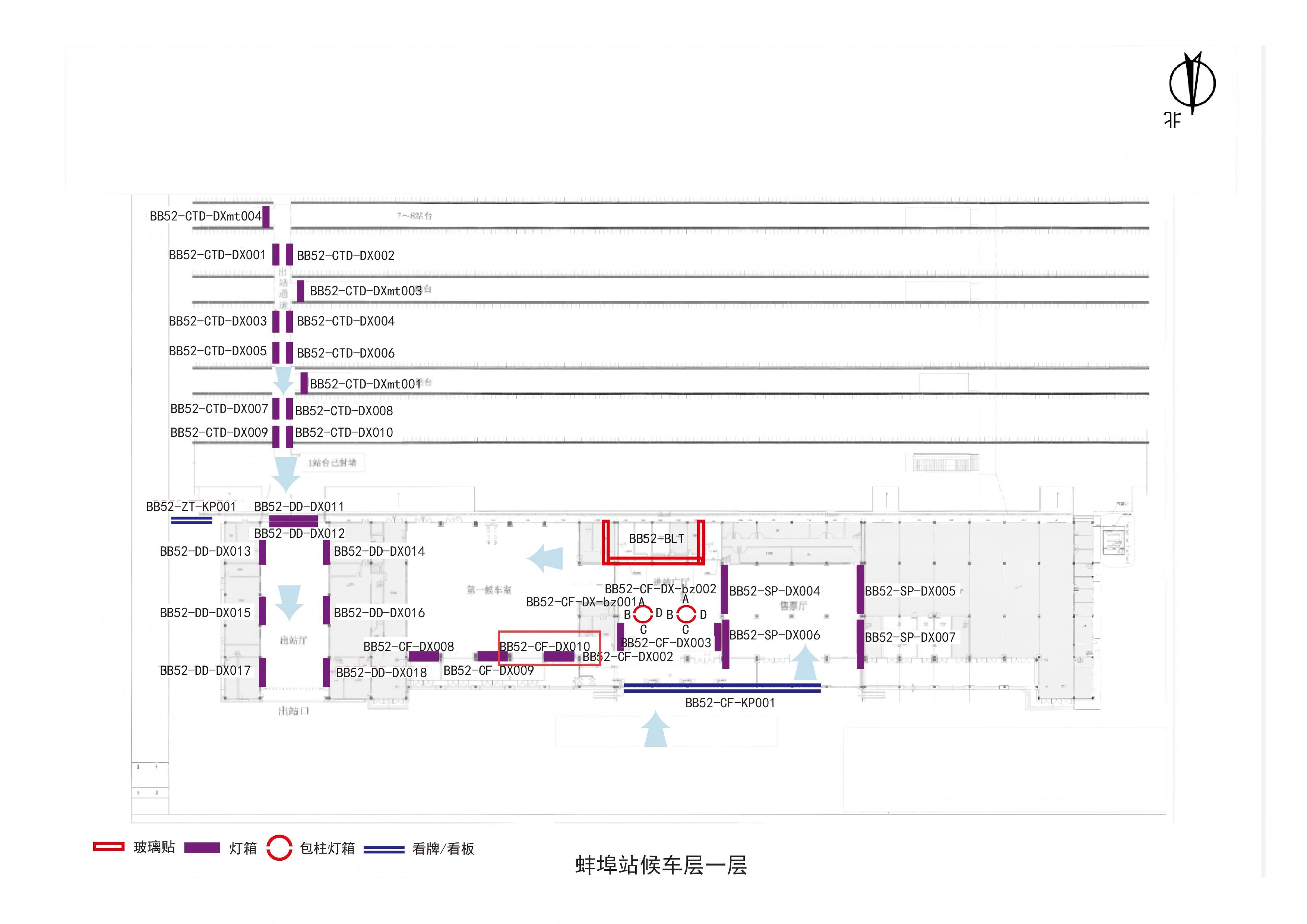 蚌埠站-进站候车室灯箱10点位图