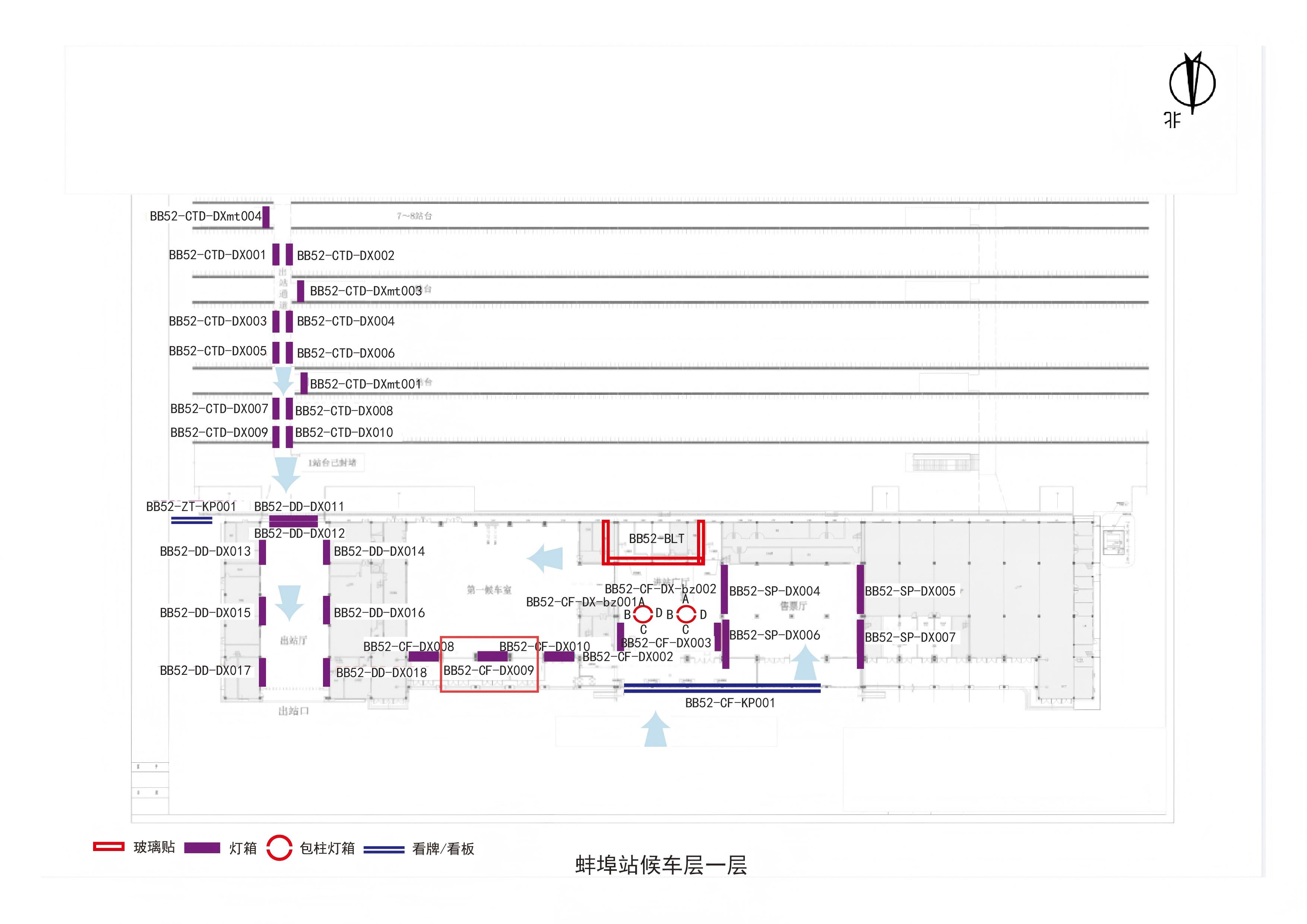 蚌埠站-进站候车室灯箱9点位图