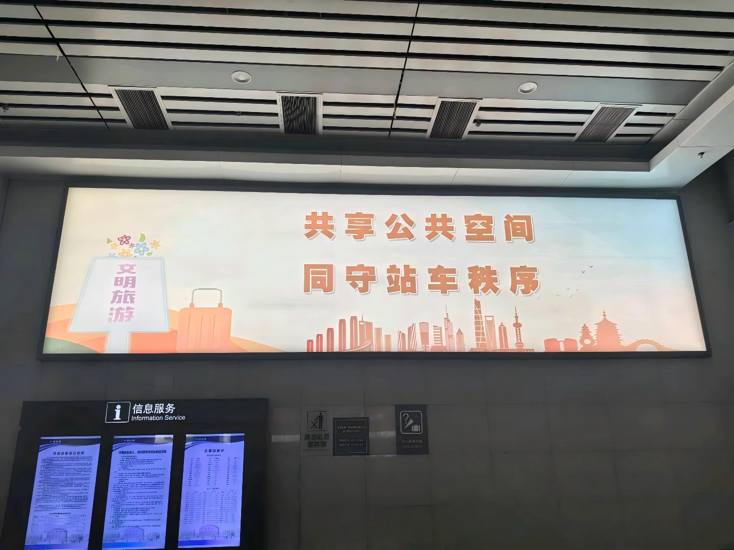 蚌埠站-进站售票大厅东侧灯箱4