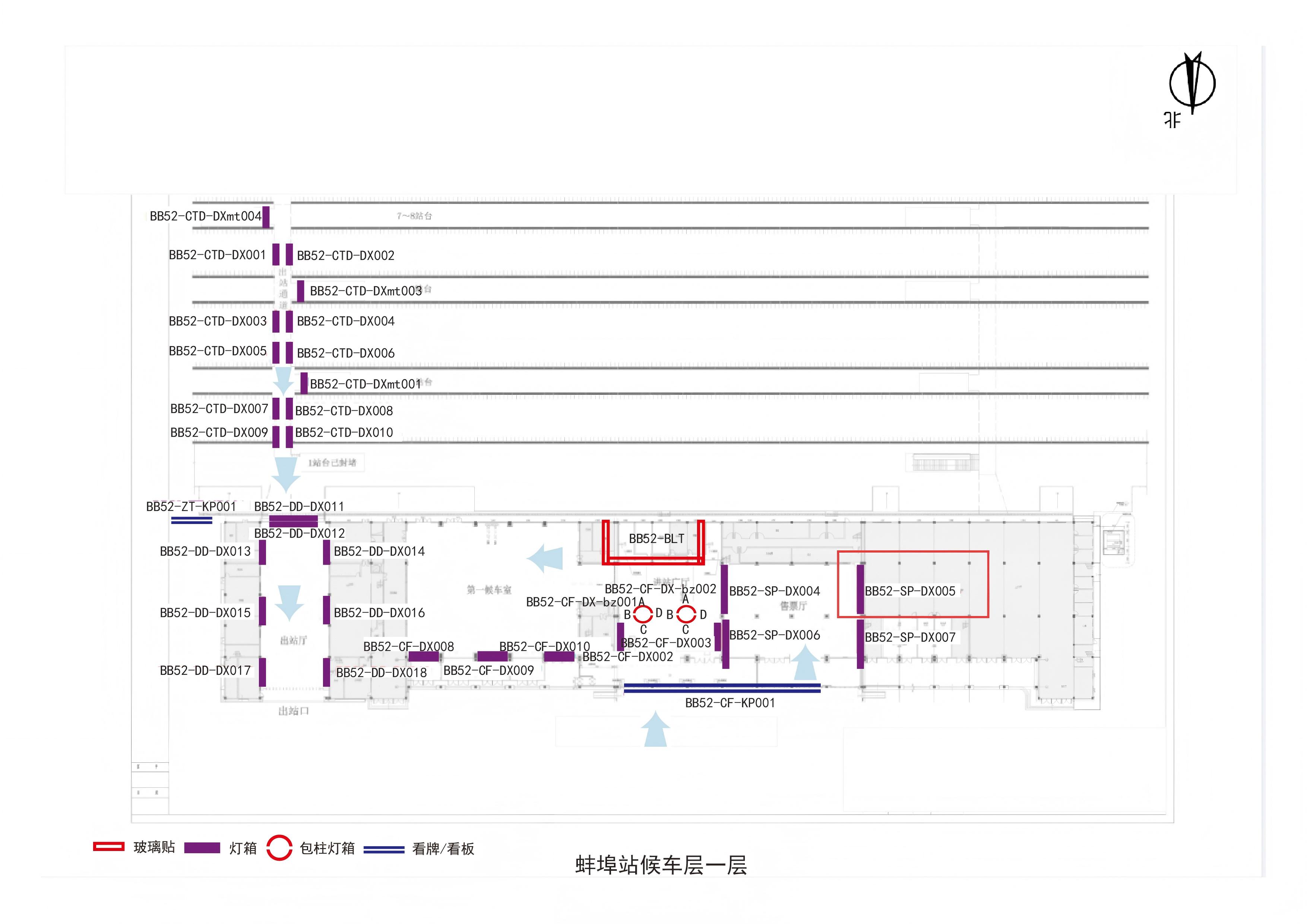 蚌埠站-进站售票大厅西侧灯箱5点位图