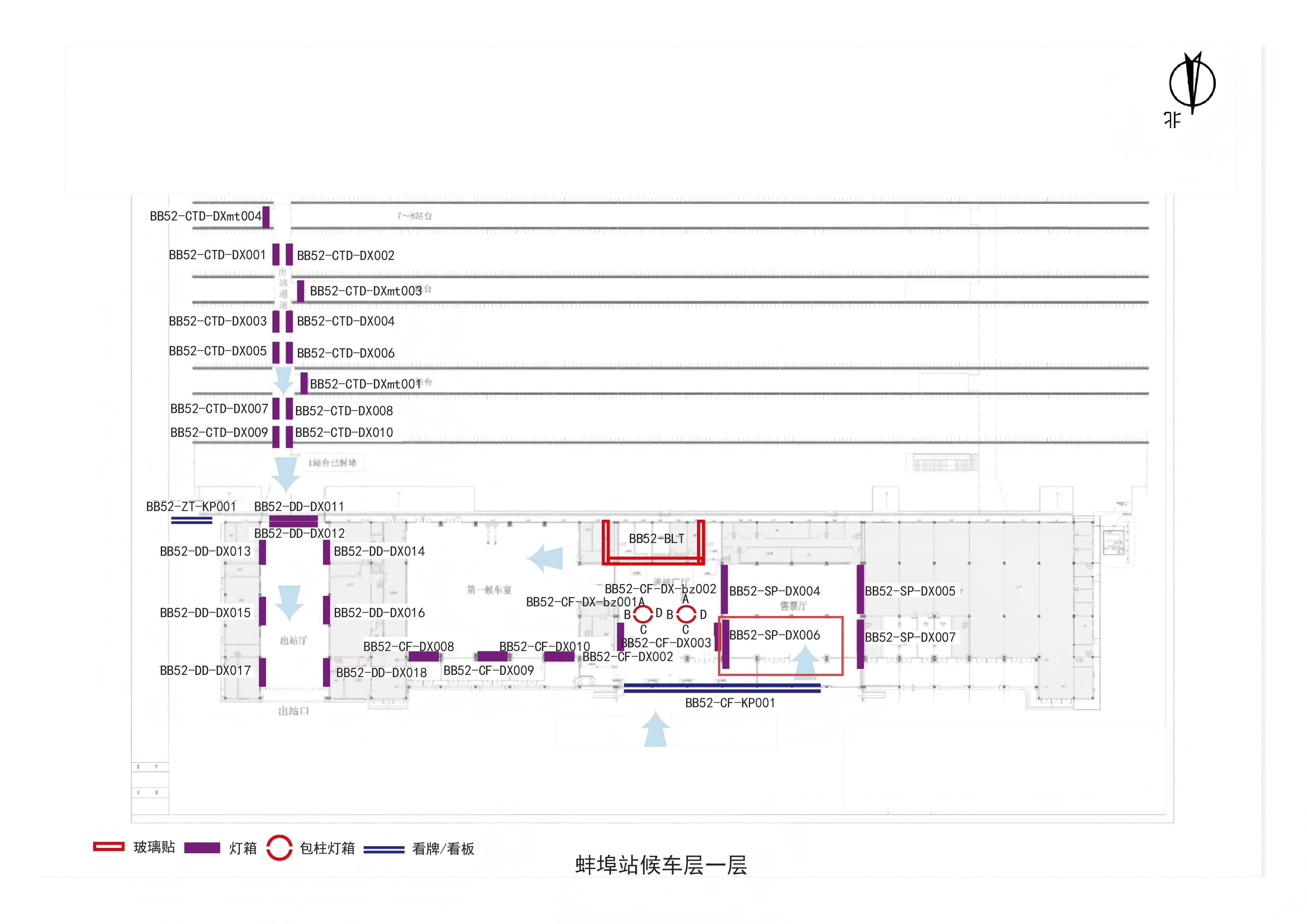 蚌埠站-进站售票大厅东侧灯箱6点位图
