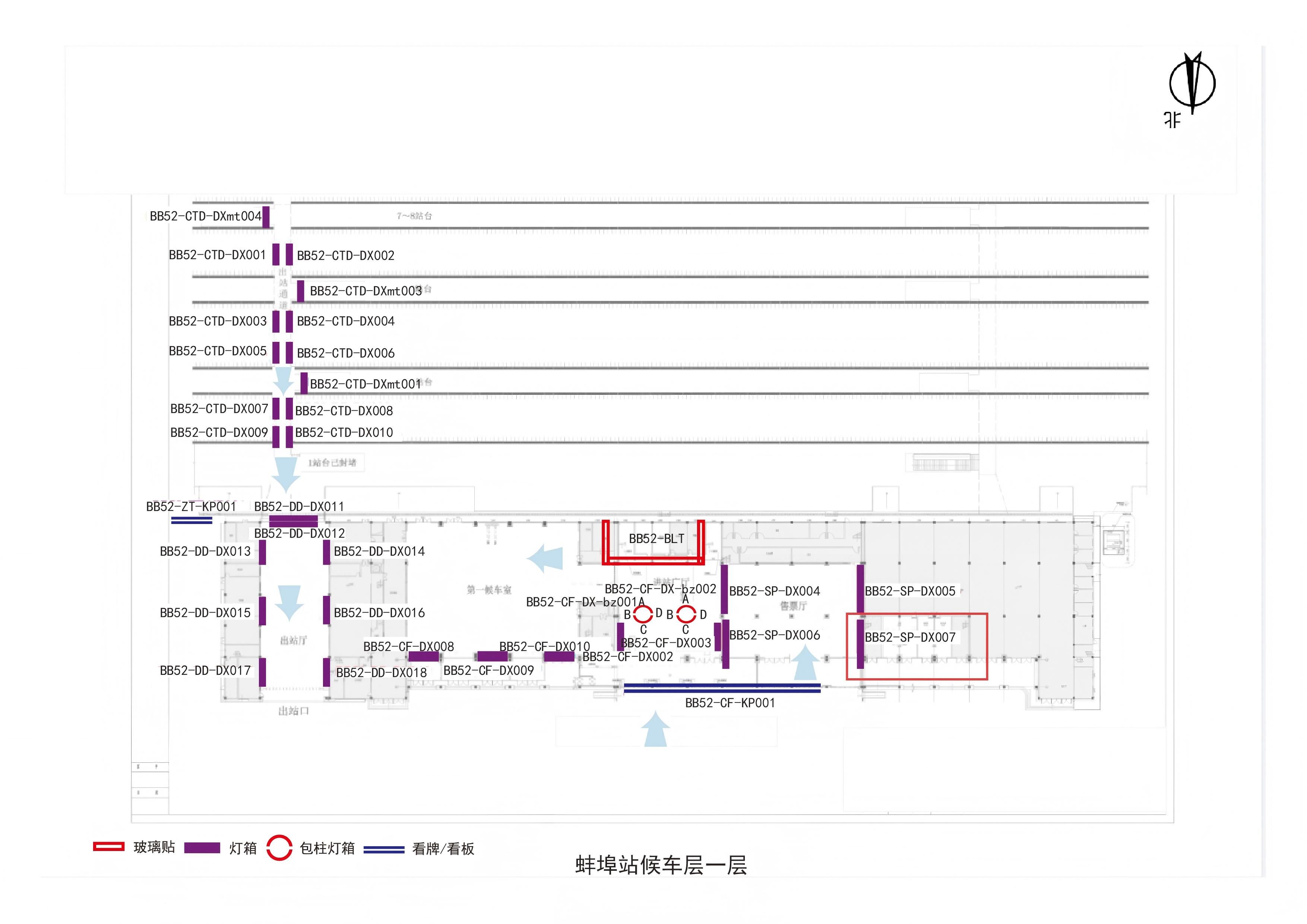 蚌埠站-进站售票大厅西侧灯箱7点位图