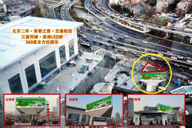 北京北站广告-站前广告三面同播LED屏点位图