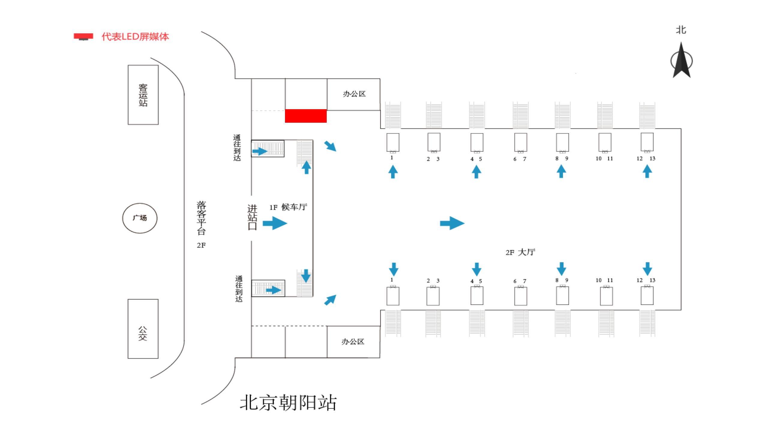 北京朝阳站广告-进站候车厅巨幅LED大屏点位图