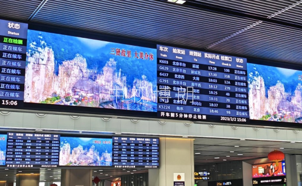 北京丰台站-候车厅中央LED大屏