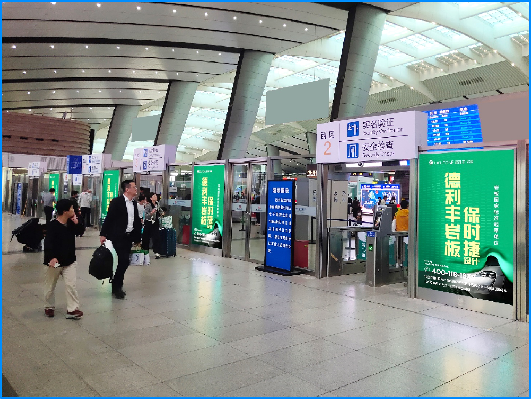 Beijing South Station Advertising-Security checkpoint LED screen set