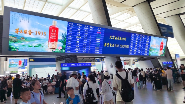 Beijing South Station Advertising-LED large screen on the west side of the main screen in the waiting hall
