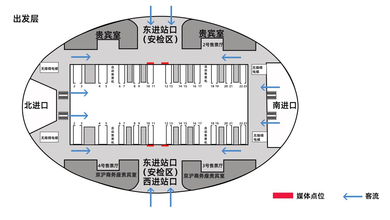 北京南站广告-东西进站口落地巨幕刷屏套装点位图