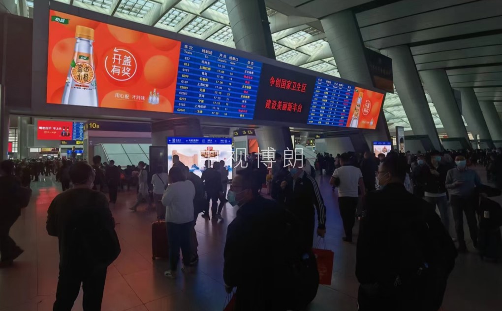 北京南站广告-候车厅主屏西侧LED大屏
