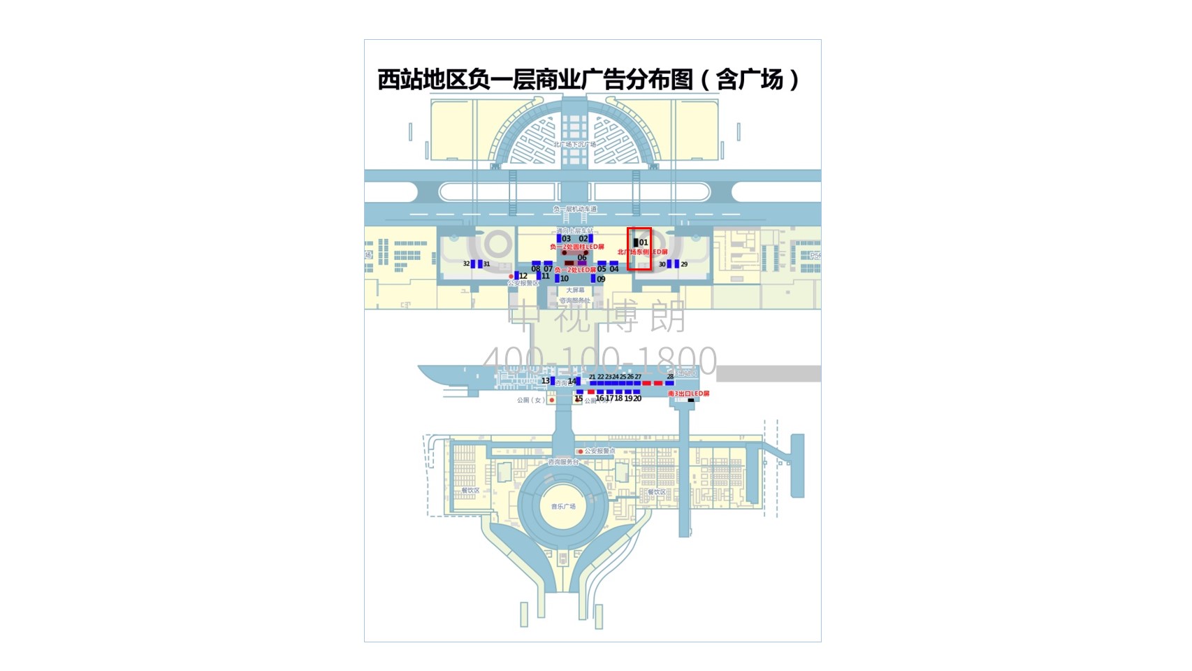 北京西站广告-北广场东侧LED大屏位置图