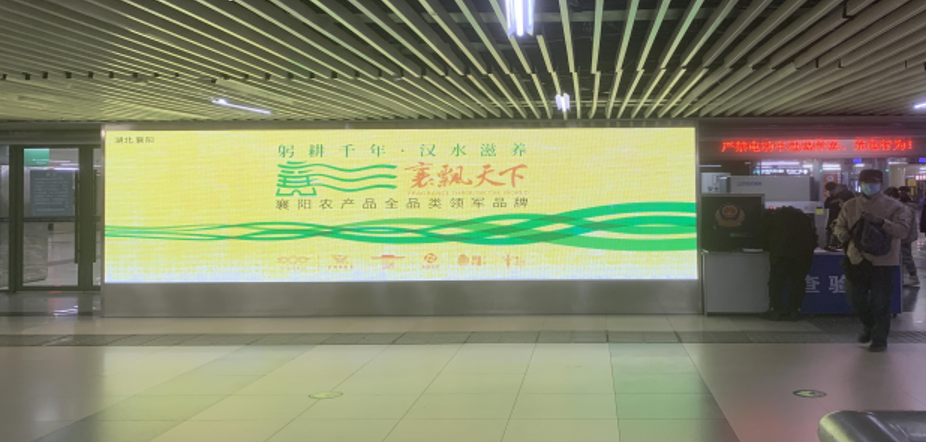 北京西站广告-北广场B1安检口左侧LED屏