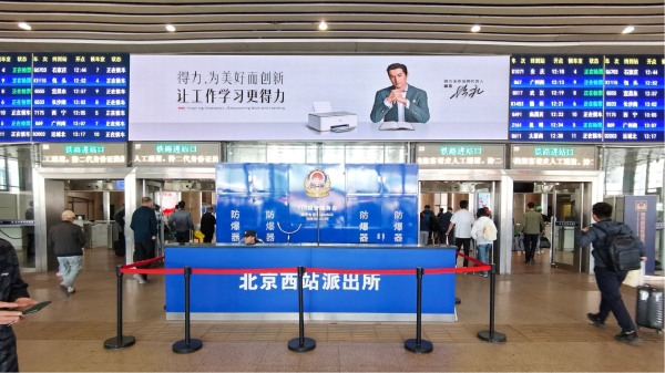 北京西站广告-北一层进站大厅检票口LED屏