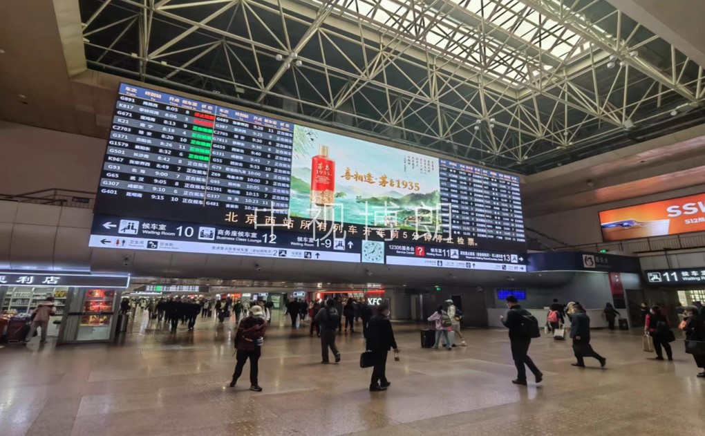 北京西站广告-南二层进站口LED大屏