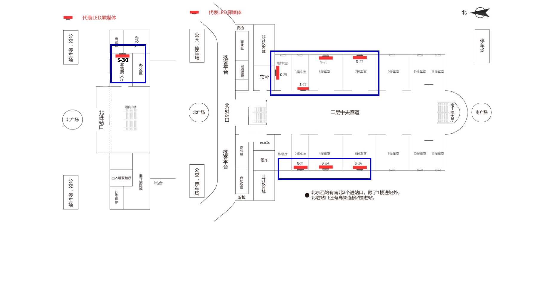 北京西站广告-进站候车室大厅LED屏套装点位图