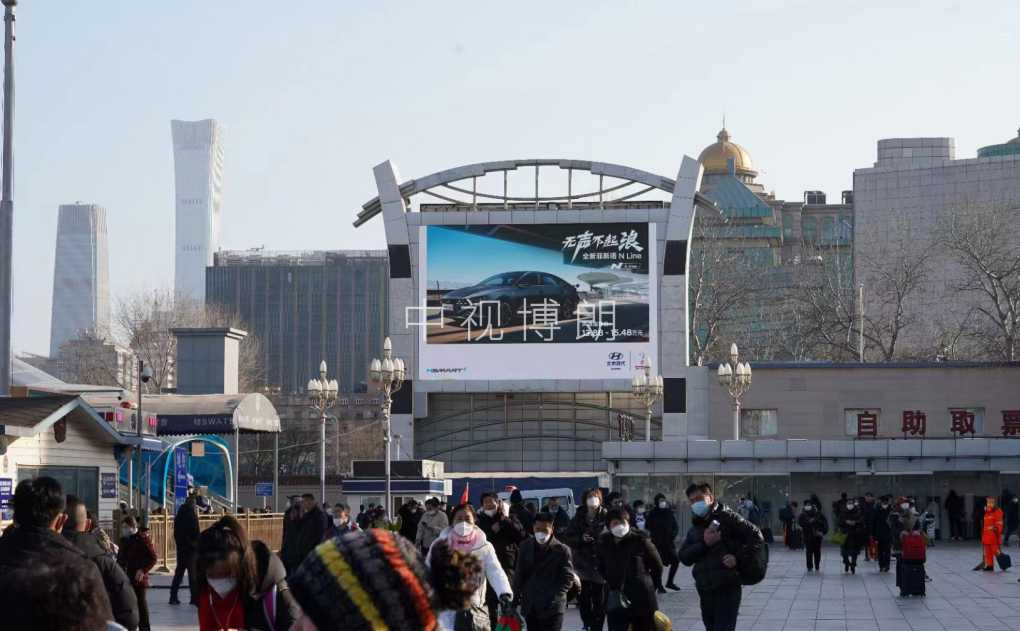 北京站广告-广场东侧LED大屏