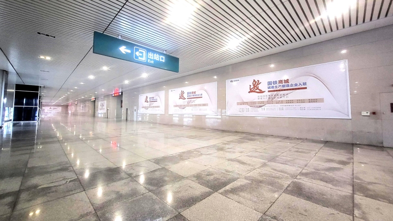 长春西站广告-出站通道看板